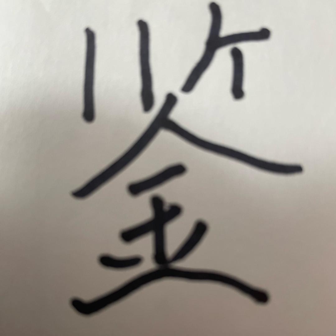 王主任