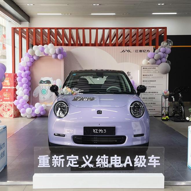 江淮钇为新能源遵义店