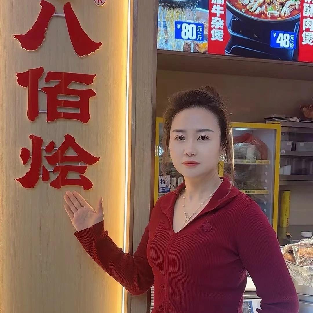 八佰烩大杨树店珍姐