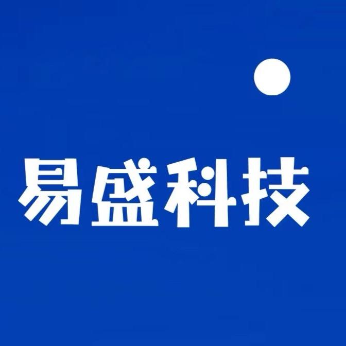 安阳易盛科技