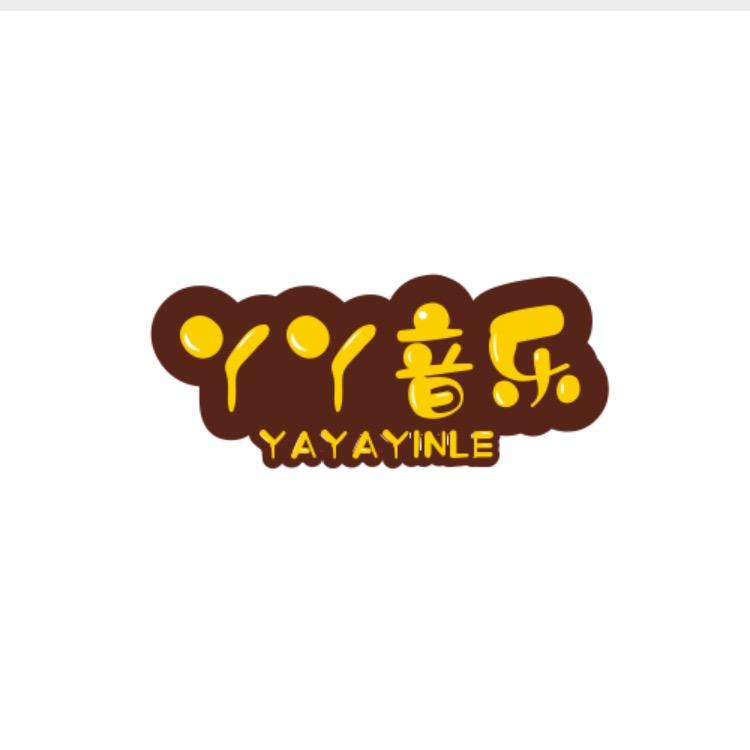 丫丫音乐