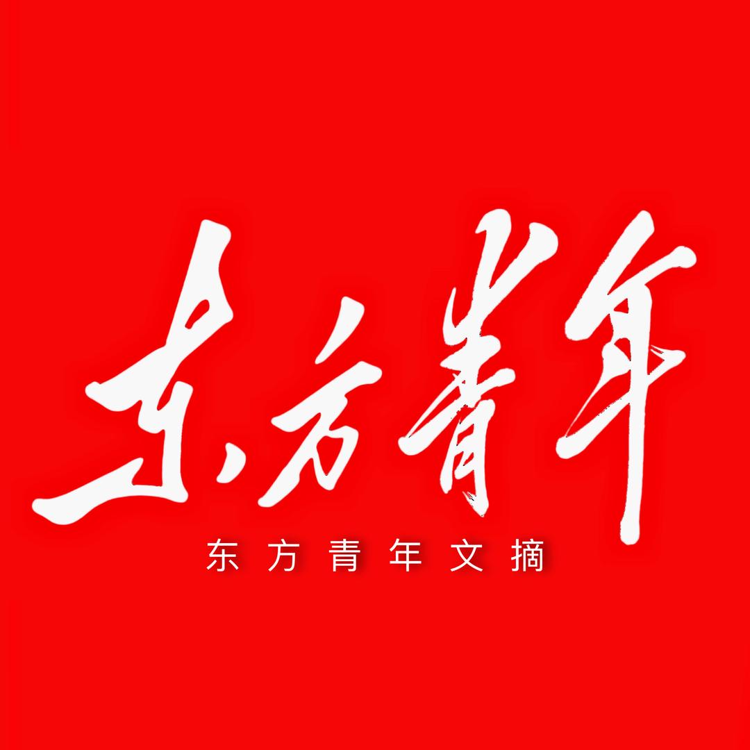 东方青年