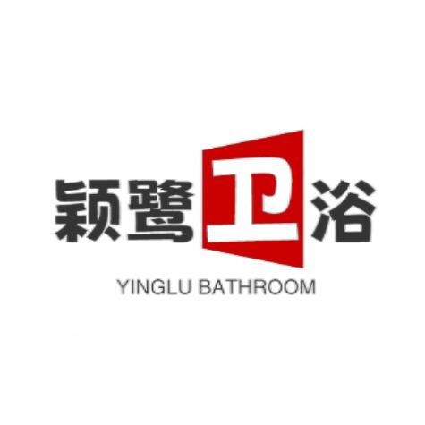 颖鹭卫浴