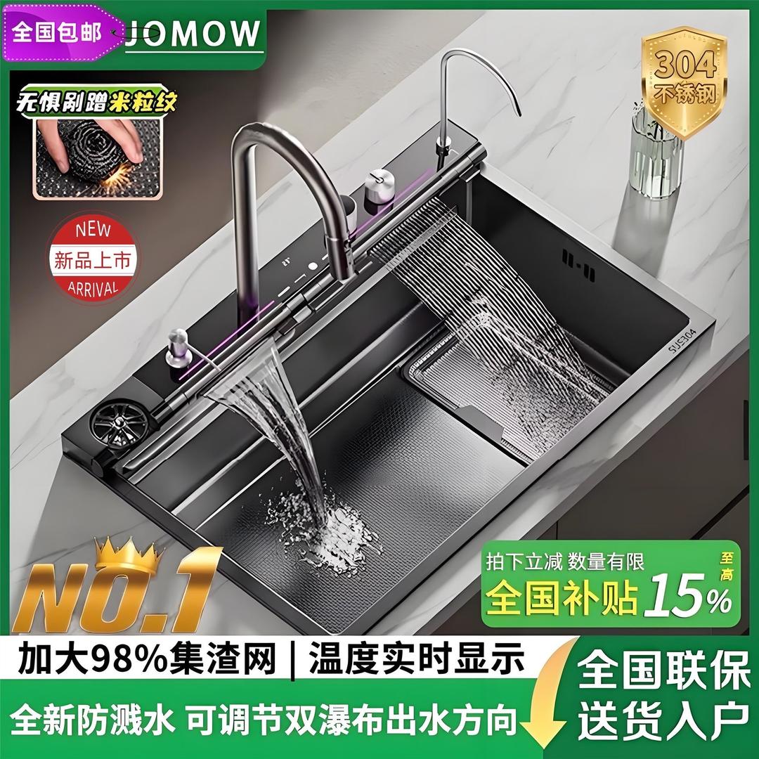 九牧王JOMOW高端卫浴
