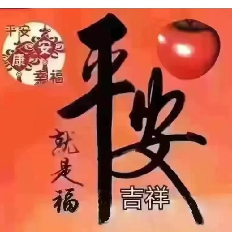 平平安安🙏🏼🙏🏼