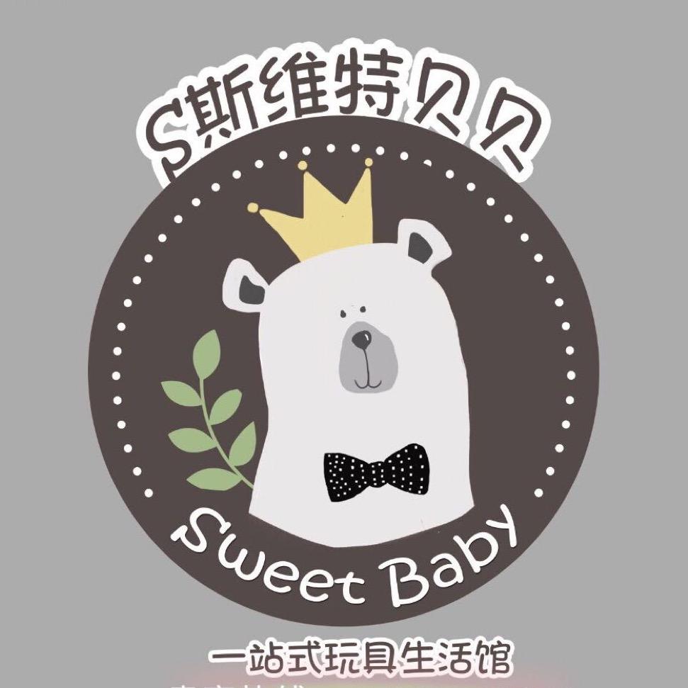 S斯维特贝贝店