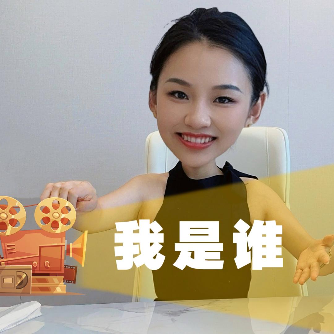 叫我戴漂亮姐姐