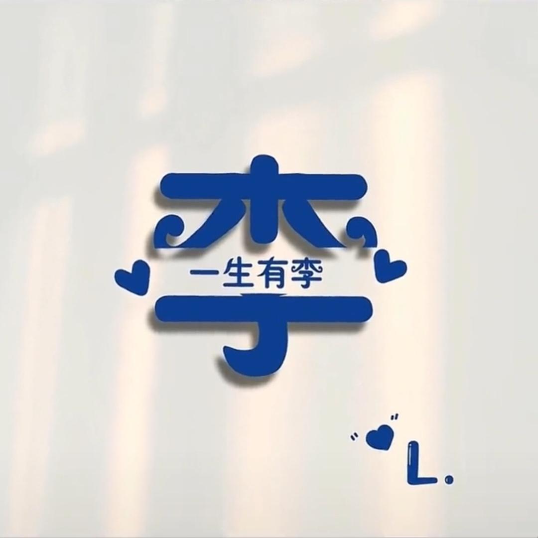 壹苆從杺