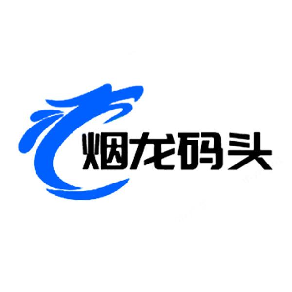 烟龙码头鱼蛋白工厂店