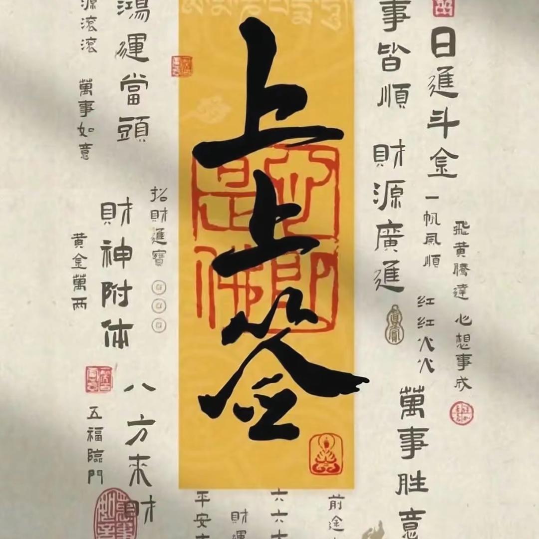 我浩然谁都怕怕