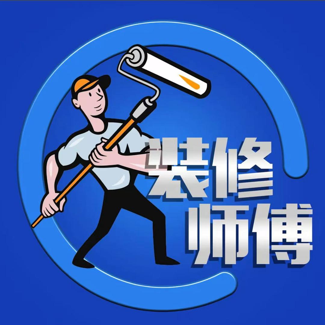 北京装修队小徐