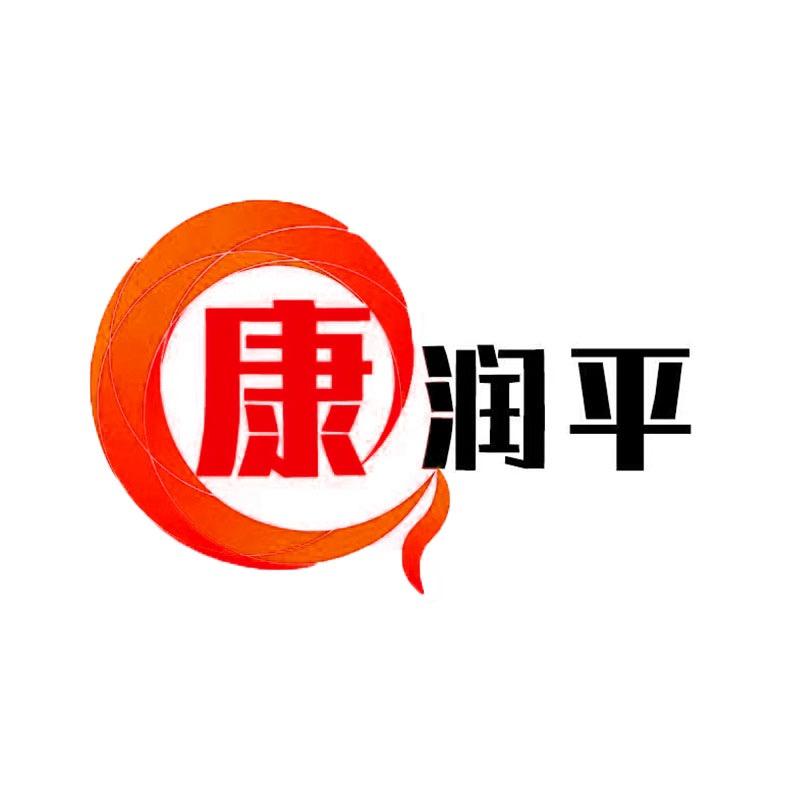 康润平瑞安市温川电子商务有限公司家居生活专卖店