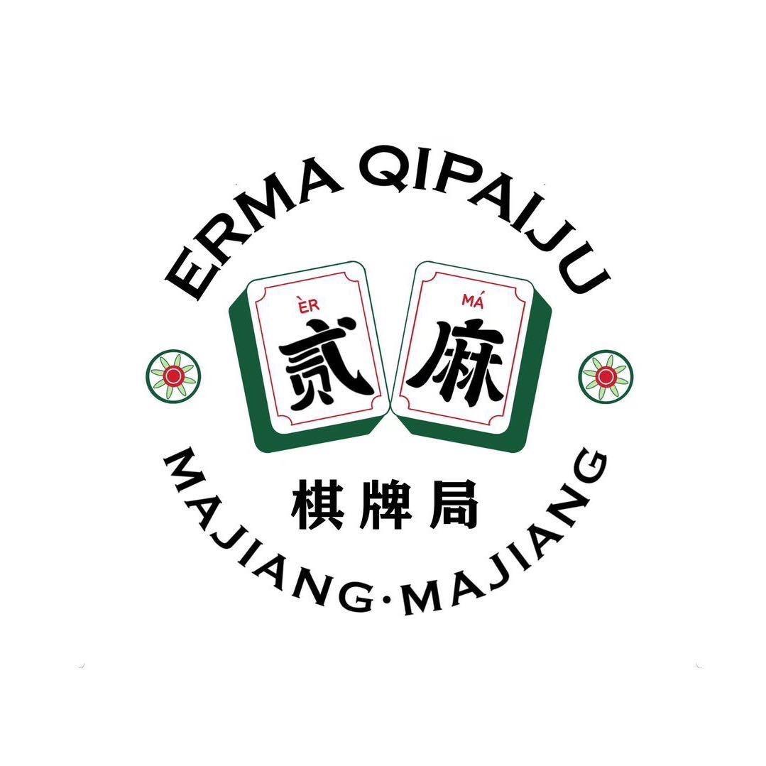 连云港约麻智竞文化传媒有限公司贰麻棋牌