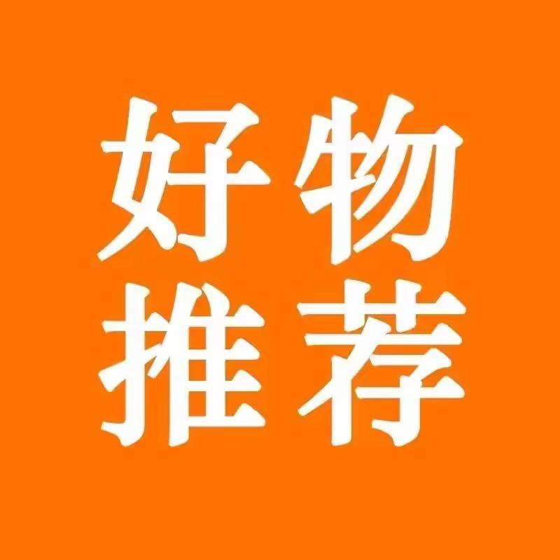 数码好物推荐