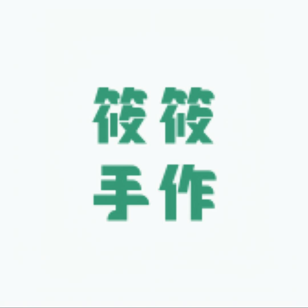 筱筱手作线材铺