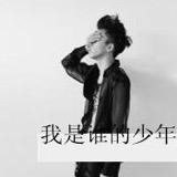 为你败笔
