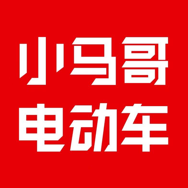 小马哥电动车