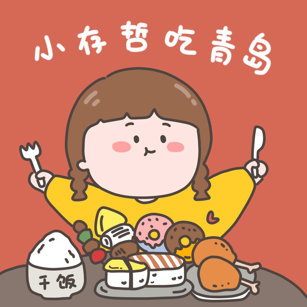 小存哲又饿了