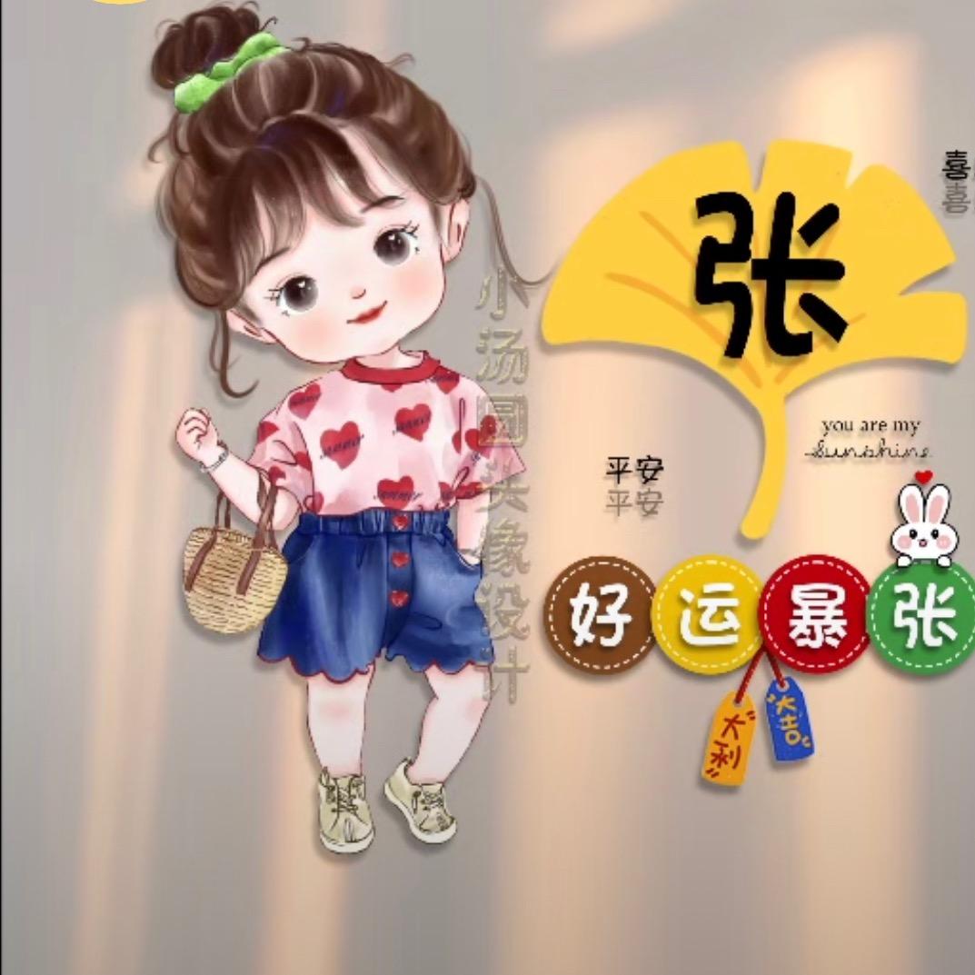 张俊华