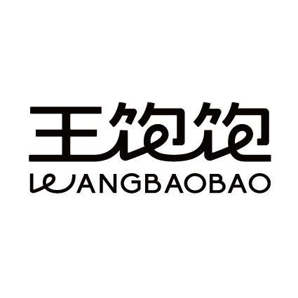 王饱饱生可可粉官方直播间