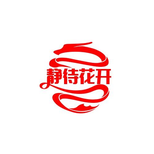 静待花开🇨🇳