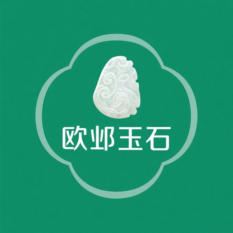 欧邺玉石店