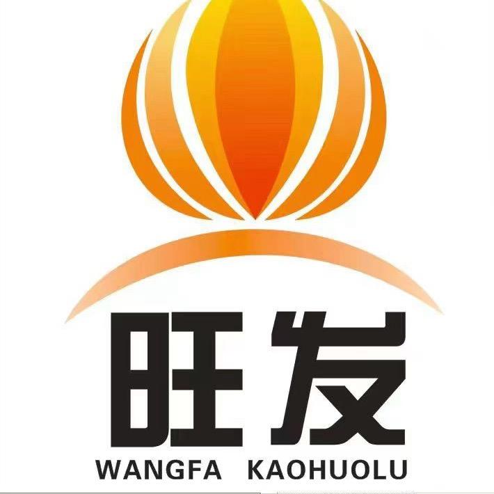 旺发颗粒炉厂家