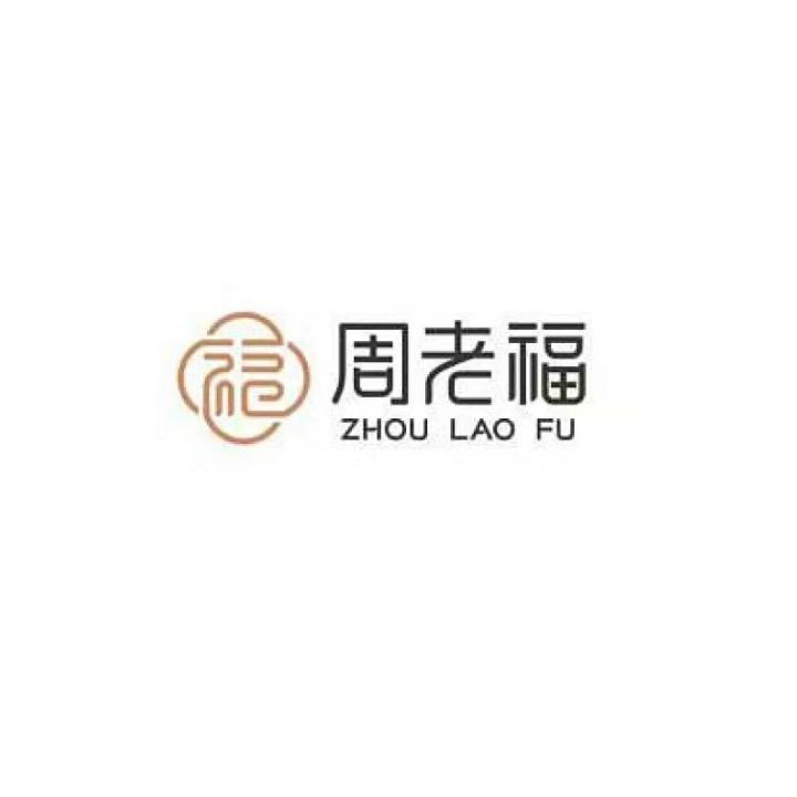 周 老 福 💍💎💎高 定