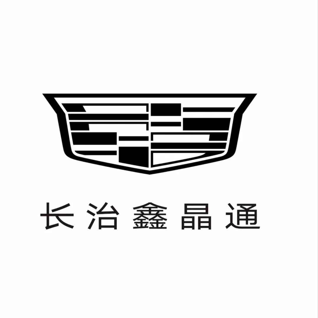 凯迪拉克-长治鑫晶通(火车站店)