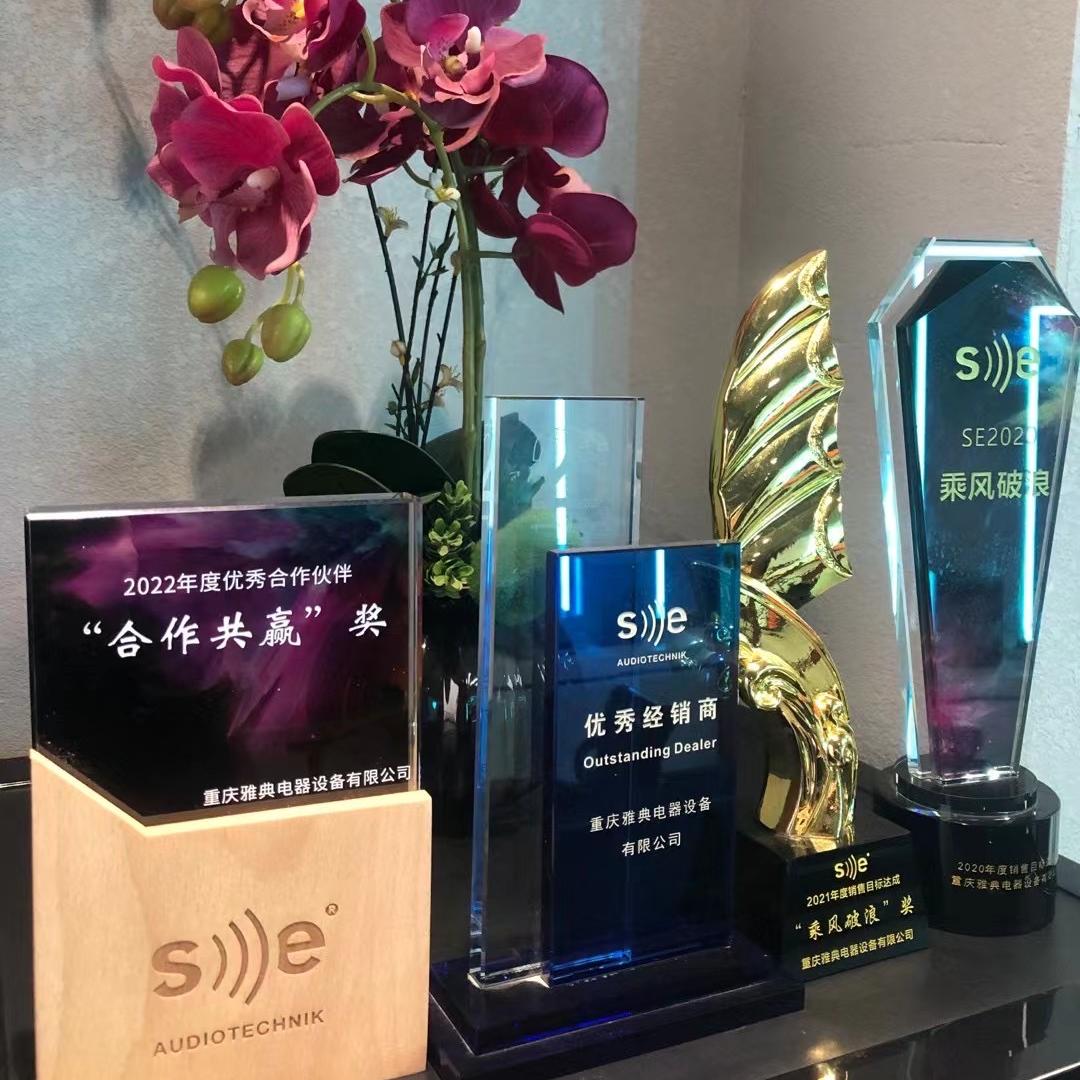 重庆雅典电器