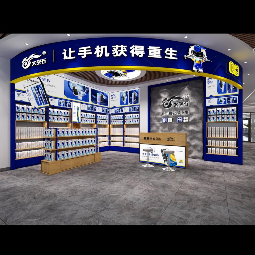 太空石卫项手机快修