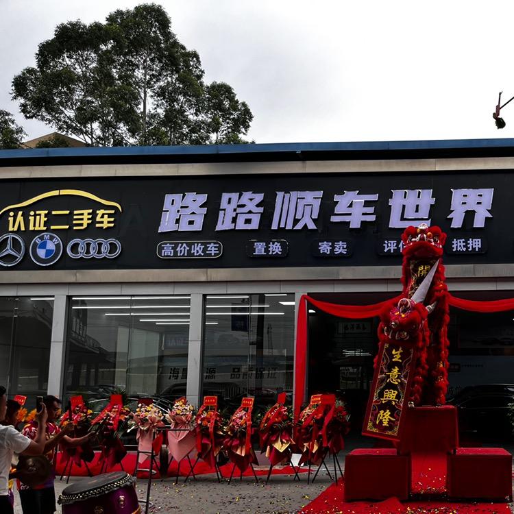 南宁市伟哥二手车