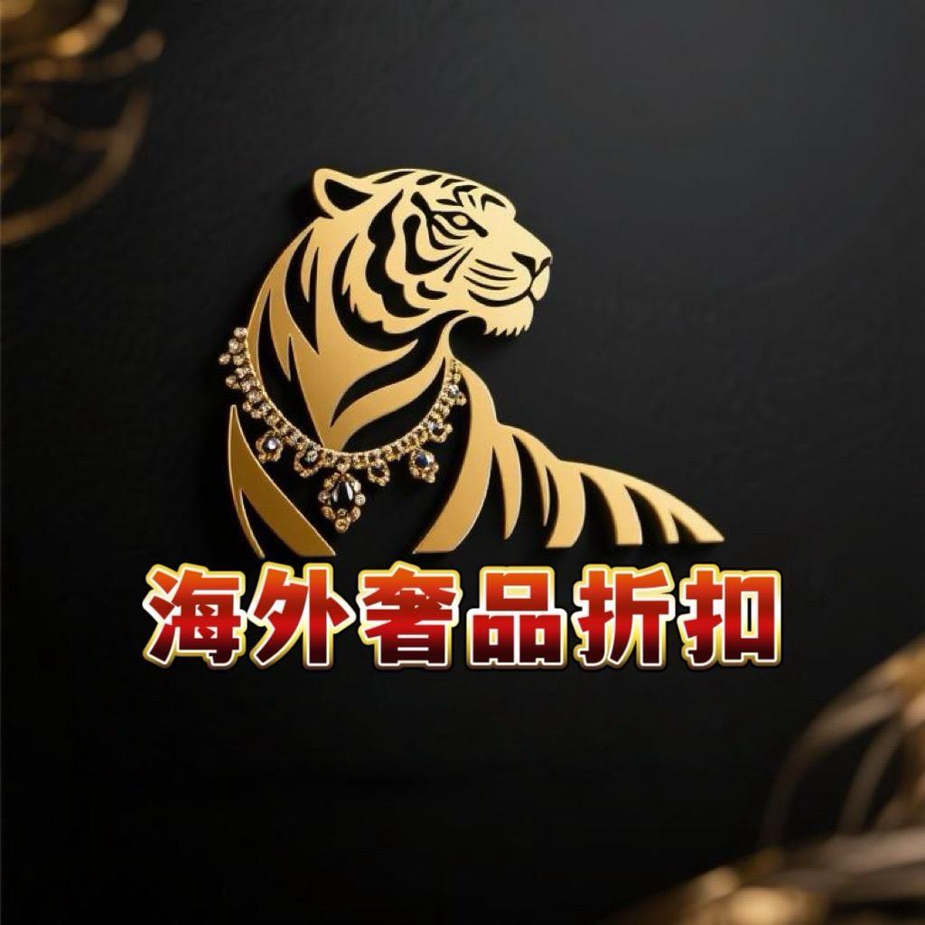 虎哥奢品渠道货1