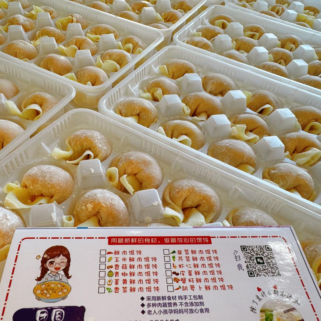路小姐私房馄饨