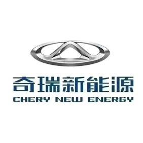 奇瑞新能源（江油雍景湾店）