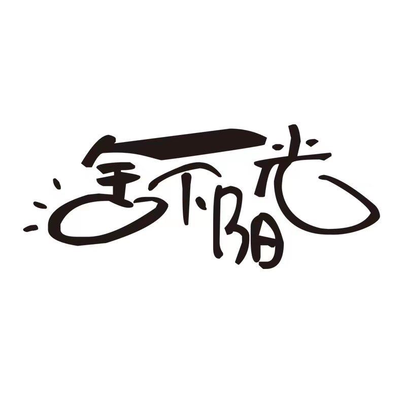顺德舍下阳光民宿