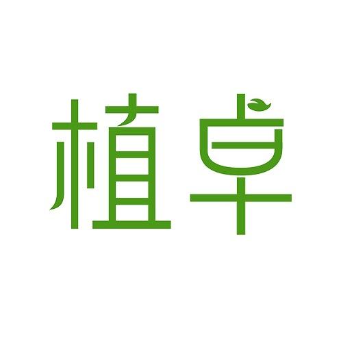 植卓园艺