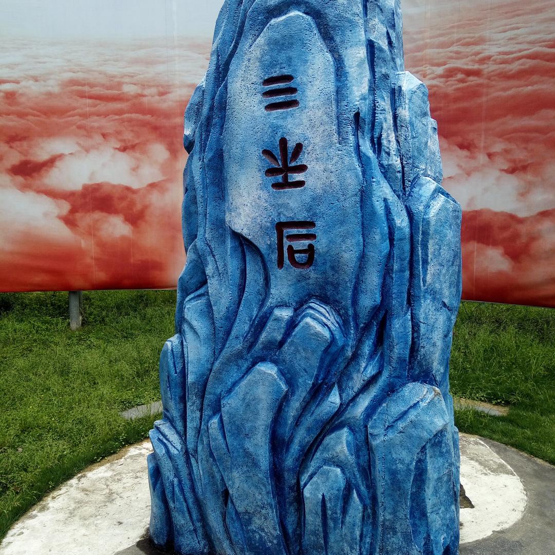 六啊哥