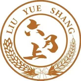 六月上名酒