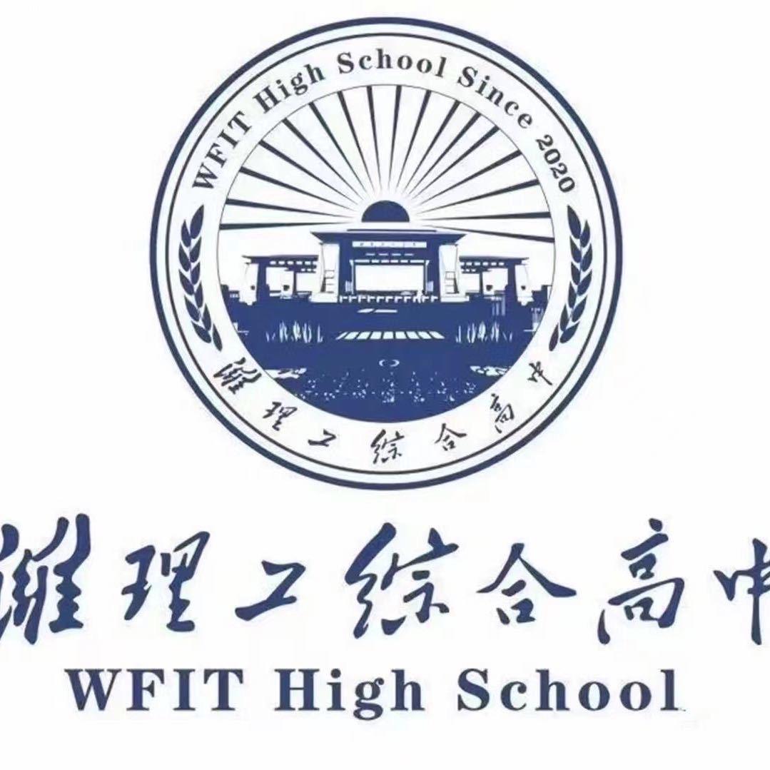 潍坊中考咨询王老师