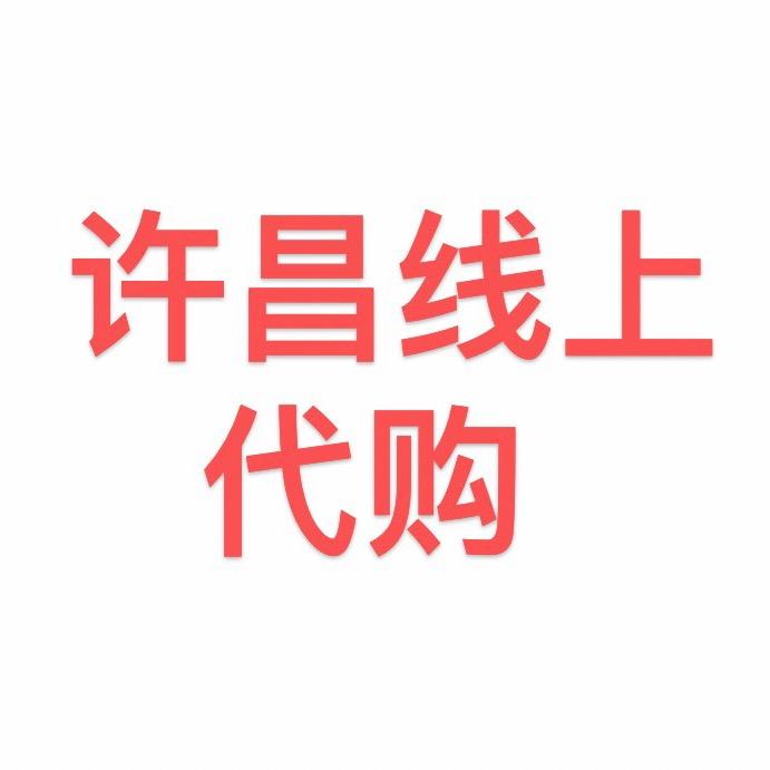 许昌小方糖代购号
