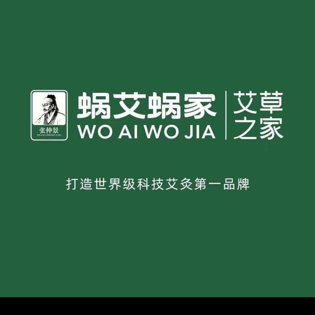 蜗艾蜗家总部招商加盟咨询中心