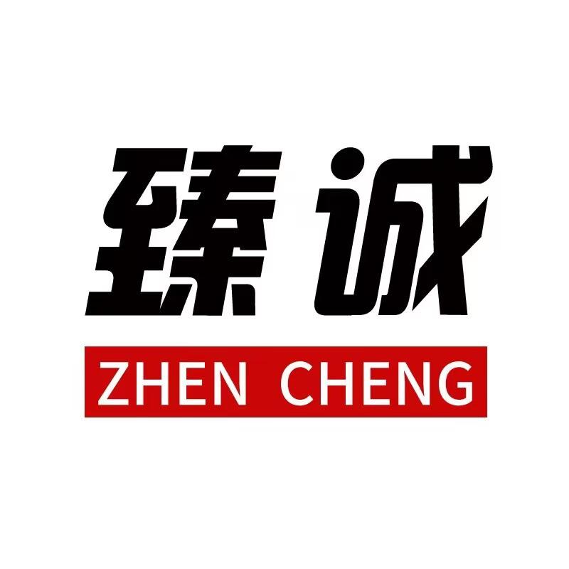 臻诚个人防护