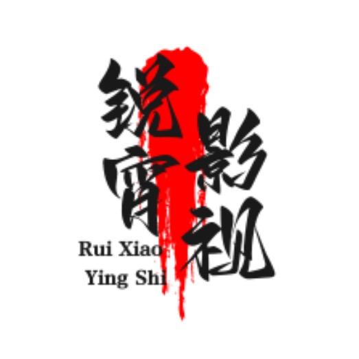 锐宵影视