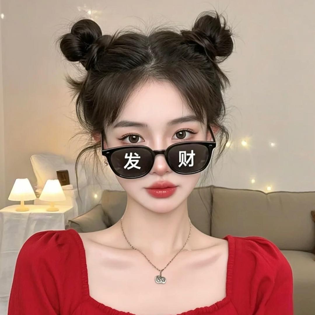 苏眉暴富