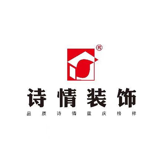 诗情装饰