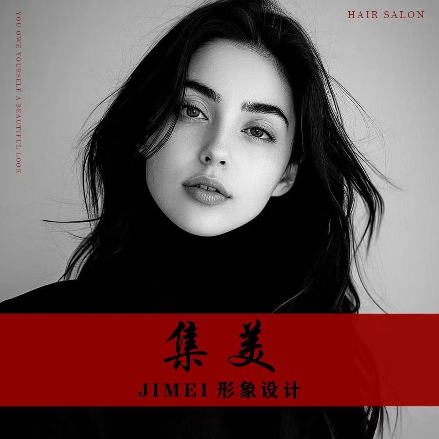 集美•JIMEI发型社  辰雨