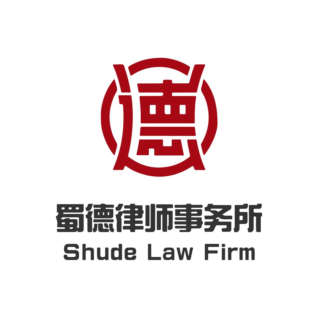 协商法律咨询事务所