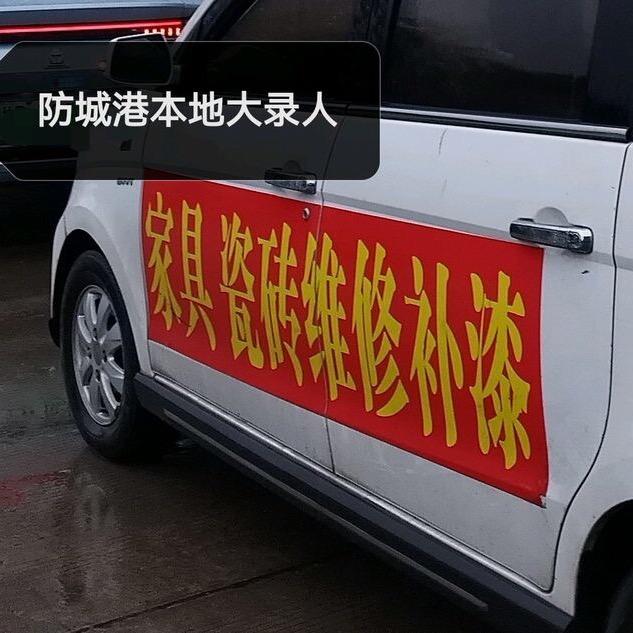 防城港钦州修复补漆（家具瓷砖不锈钢铜门