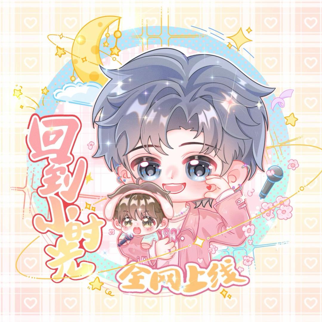 兜兜¹⁸里有糖🍬